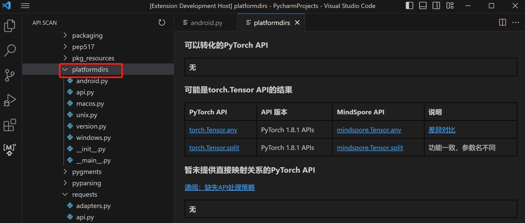 api_scan_pycharm