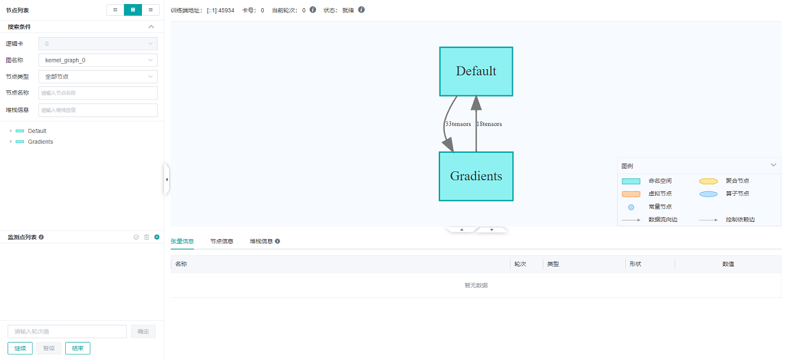 debugger_init_page