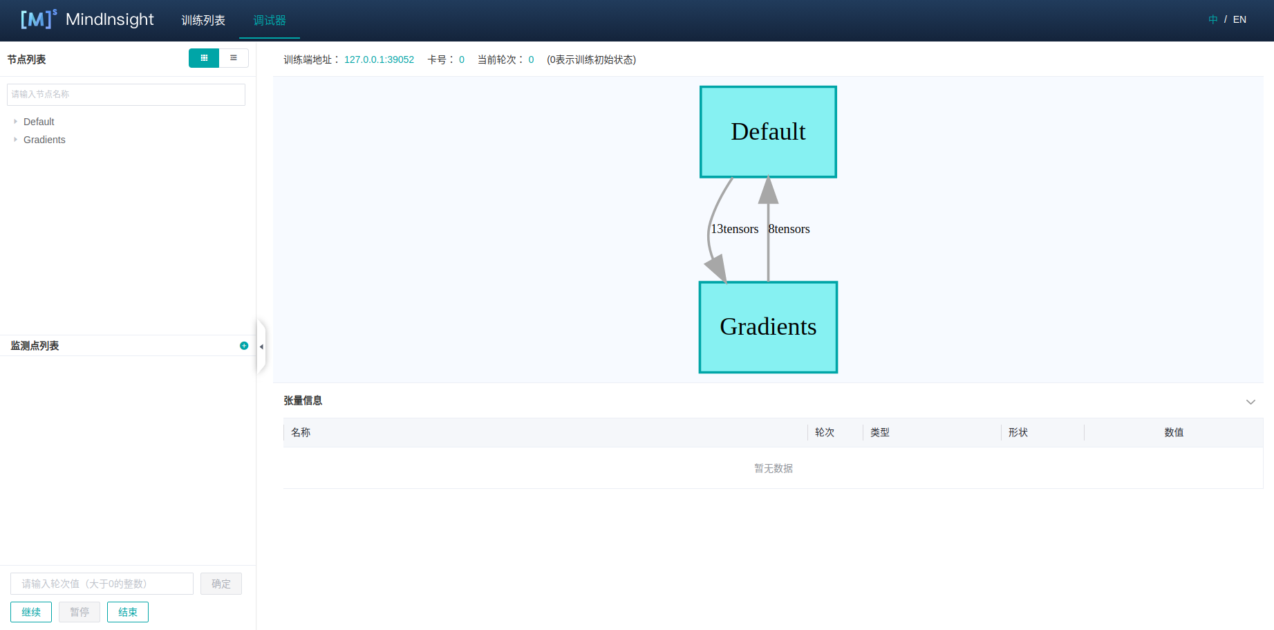 debugger_init_page